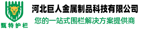 甄特護欄